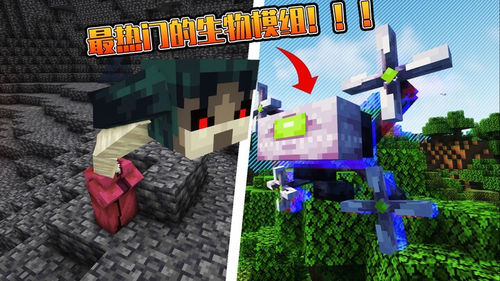 [Minecraft] Mod mob terkuat! Detailnya sangat mendetail! Perkenalan mod Minecraft, entah sudah berap