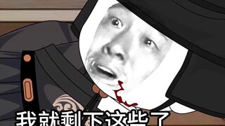 Episode 14 of "Traveling Through the Myth", Gao Yao enters the palace!