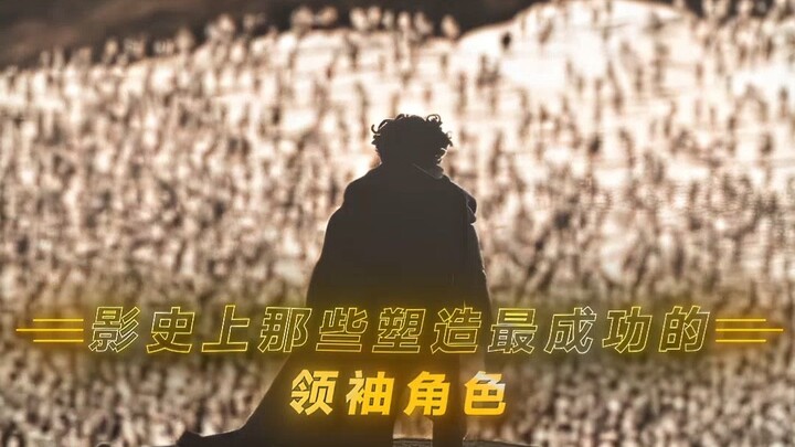 «أبرز الشخصيات القيادية الناجحة في تاريخ السينما»