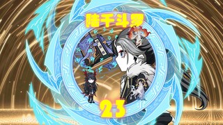 第三只山海神兽