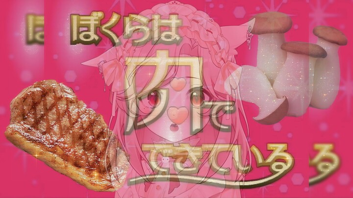 We Are Made of Meat / We Are Made of Meat “Admit It: None of Us Is Made of Love and Dreams”