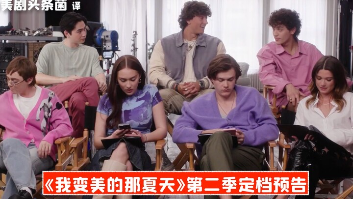 [CC] This Is a Totally New Way to Announce a Release Date! Season 2 of “That Summer I Became Beautif