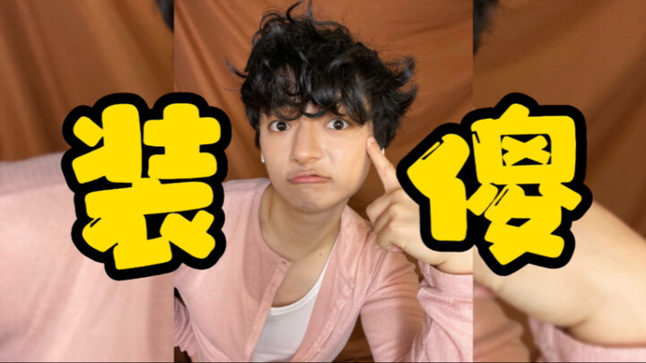 Tại sao các thần tượng Kpop đều thích giả ngốc kiểu này vậy?