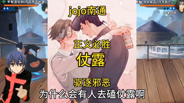 jojo饭圈化?正义必胜!
