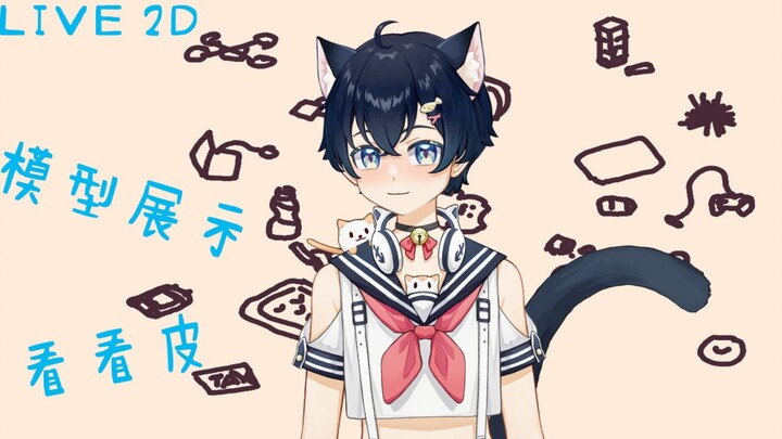 【模型展示】正太 猫耳小男孩！