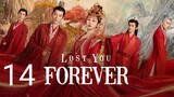🇨🇳 Lost You Forever (2023) Episode 14 (Eng Sub)