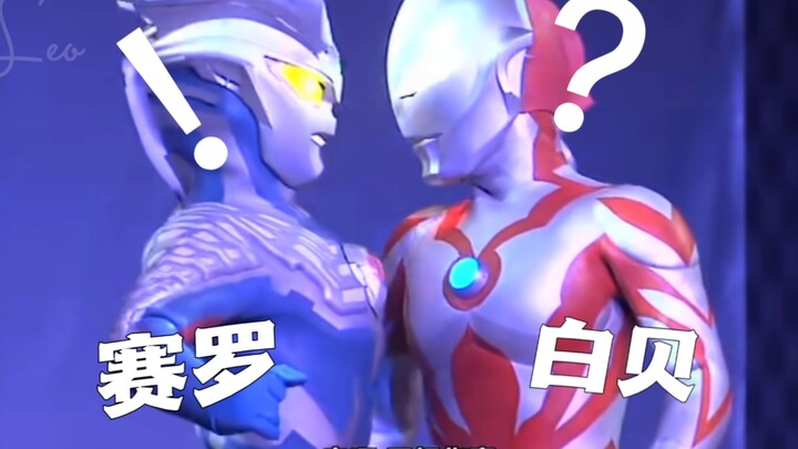 奥特舞台剧の整活13.0