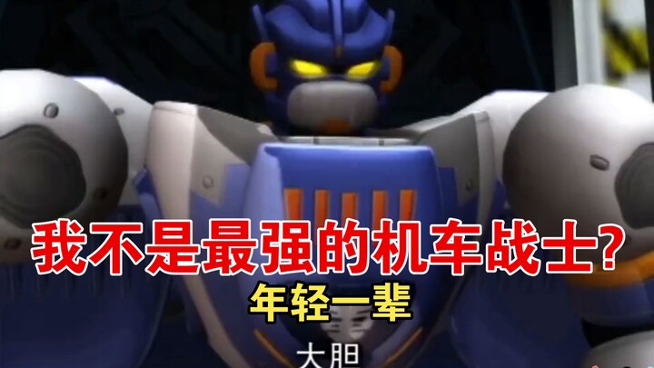 超音速：我一个人守一座城！我能不强？