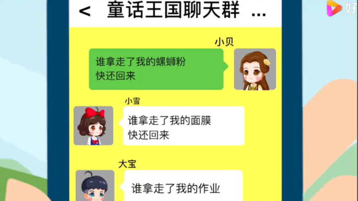 吐槽熊妹的答辩动画18