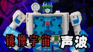 3分半了解镜像声波的神秘起源 变形金刚 孩之宝 22年9月30日 新品分享 02