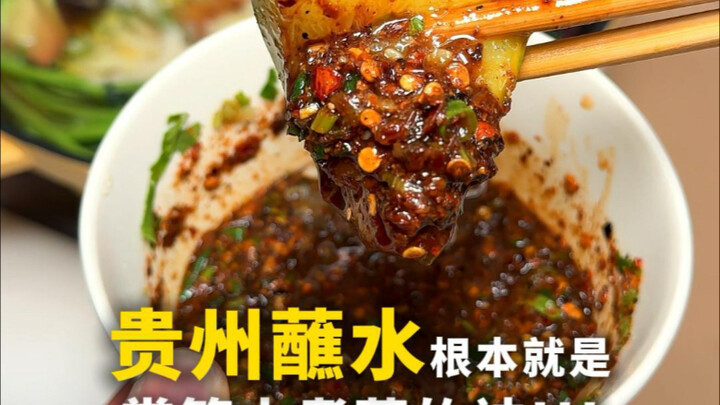 Guizhou dipping sauce is always the best!!!