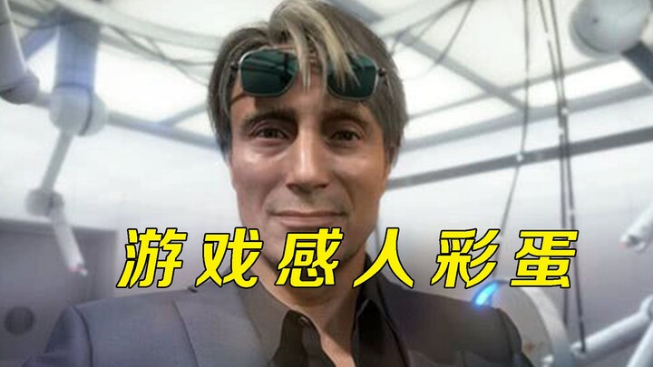 游戏里感人的彩蛋，生日快乐