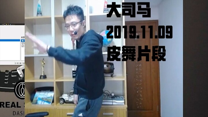 Teacher Ma's leather dance time