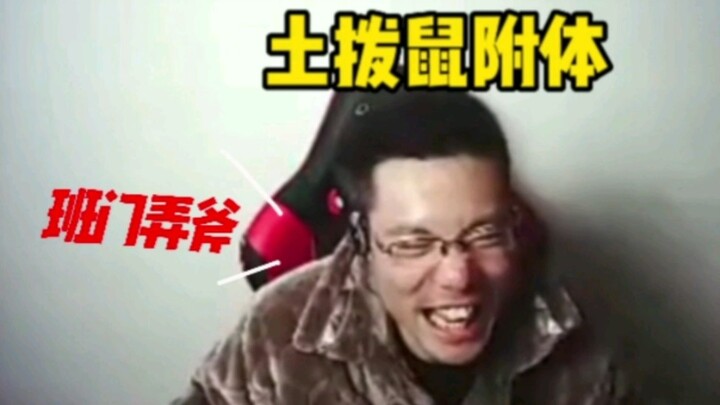 [LOL] Da Sima possessed by a marmot—back then, Old Ma’s every look and expression radiated his deep 