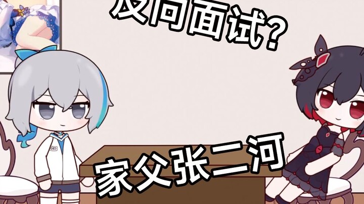 "Status Wawancara Orang yang Berbeda" [Honkai Impact Theater]