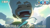 One Piece Opening 25 | Sekai No Owari - The Peak