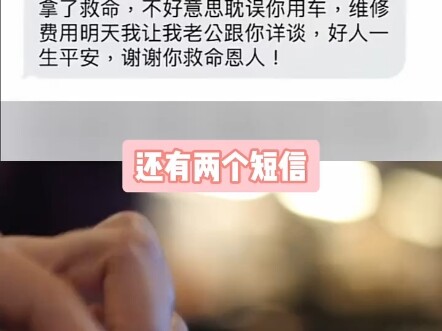 لحظة تحطيم زجاج السيارة، هل تصدق؟