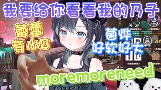【奈姬niki】奈姬蕾蕾菌烨互摸莱莱评价手感！