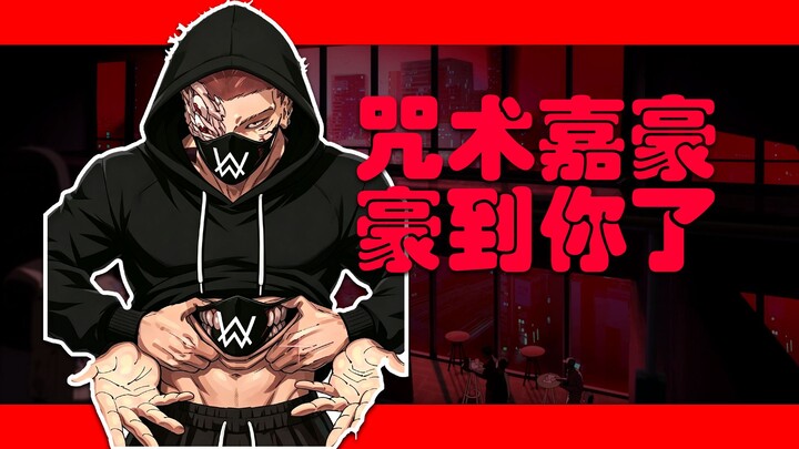 [From “hao” to “la,” who’s the ultimate “hao” in Jujutsu? ] Absolute Jiahao—born of this very title—