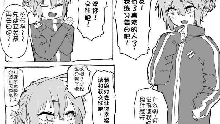 Practice pretending to confess to your lesbian friend