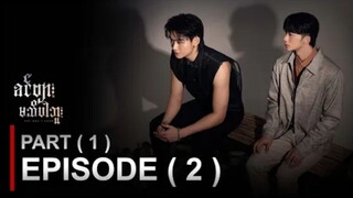 YOU DON'T KNOW EP2 ENG SUB BL2025