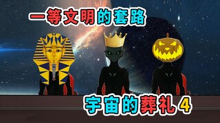 我帮外星人工作，说好完成后有报酬，结果我中了外星人的套路