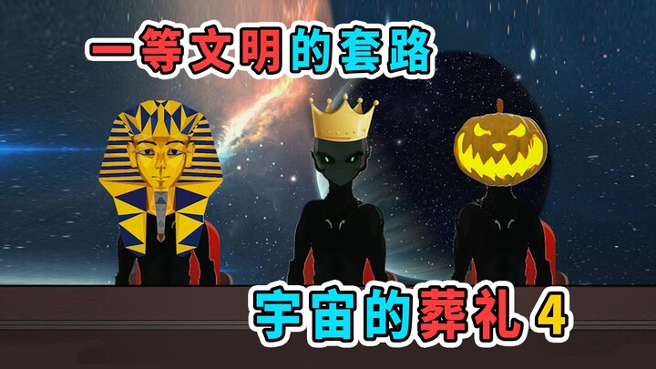 我帮外星人工作，说好完成后有报酬，结果我中了外星人的套路