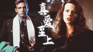 结局或有遗憾 但唯真爱至上｜欧美爱情电影混剪