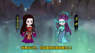 91穿越秦时，东皇太一下线