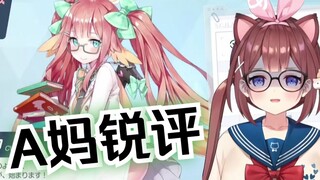 【剪辑】Ayamy玩碧蓝档案 毫不留情吐槽自己的女儿【Ayamyあやみ】