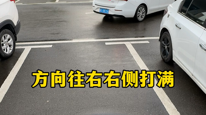 Beginners, master the parking-in technique fast—just follow these two reference points #ParkingIn #O
