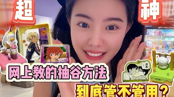 金签这么好出吗？毒池在我手中就是香香池！