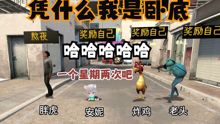 Who’s the Impostor, hahaha!