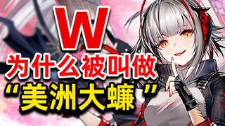[Kiến thức về Ark Meme 08] Đừng gọi W là gián nữa, Umineko mới là mẹ ruột của cô ấy chứ? Giới thiệu 