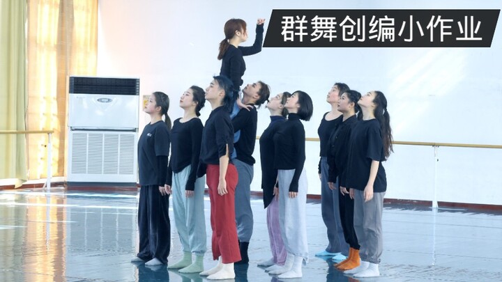 群舞创编小作业—喜欢云，喜欢海，喜欢似有似无的轻飘飘。