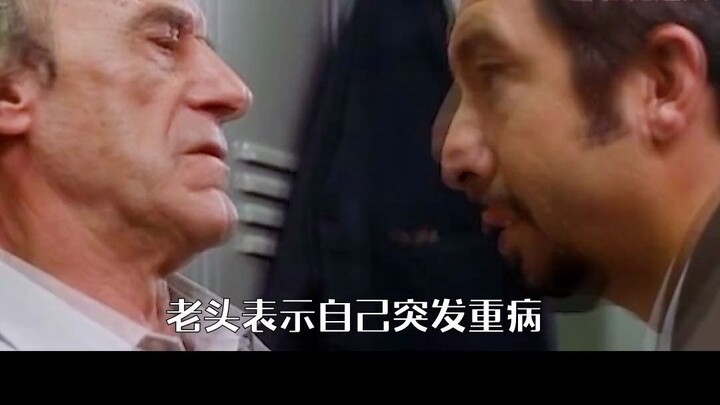 这样的骗术你见过吗？ 电影