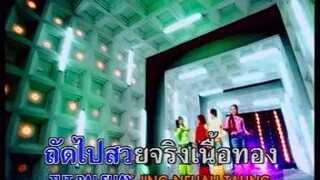 บุษบา 5 สาวฝุ่นตลบ ชุด 1