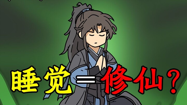 睡觉也能修仙？《纪元长生》第三季07