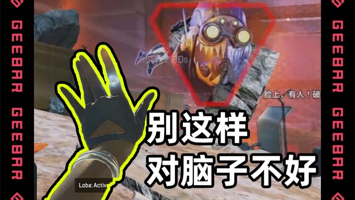 【Apex】สมองนักผลิตเหรียญ