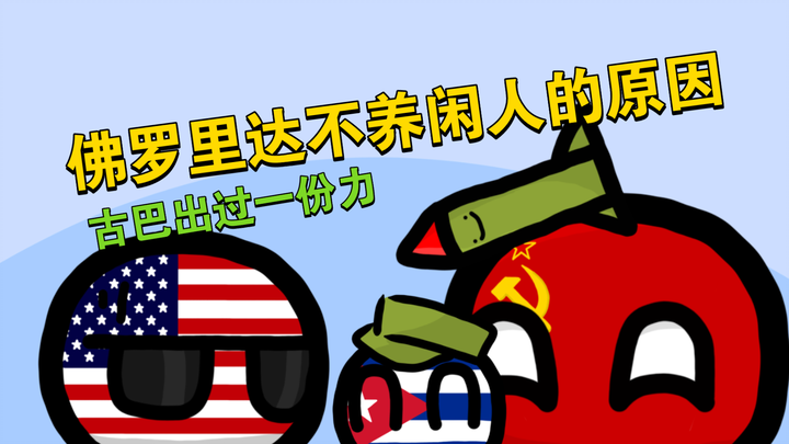 [Polandball] Tại sao Florida không hỗ trợ người làm biếng