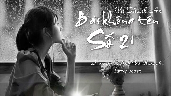 Bài không tên số 2 (Vũ Thành An) lqv77 cover - 黎光荣