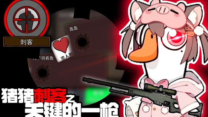 Pha lật kèo cực hạn: Phát súng quyết định của sát thủ [Gà Vịt Sát]