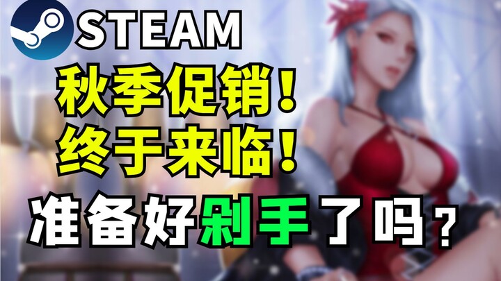 【Promo Harian Steam】Obral Musim Gugur, promo terbesar sepanjang tahun, mulai malam ini; Red Dead Red
