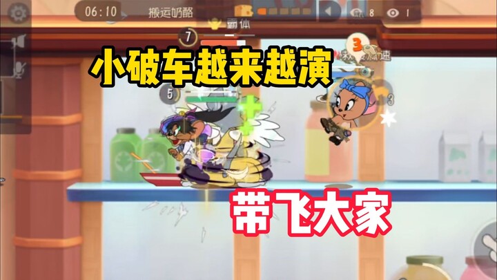 เกมมือถือแมวและหนู: รถคันเล็กนี่เริ่มแปลกขึ้นทุกที!