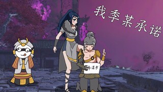 [Naraka: Bladepoint] Được Sanniang yêu cầu đọc thư cam kết