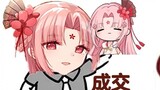 【Fanbao】About the second uncle bidding a high price for the stinky pink hair to do housework for the