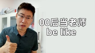 กาลเวลาผ่านไป กิจวัตรประจำวันของครูก็เช่นกัน