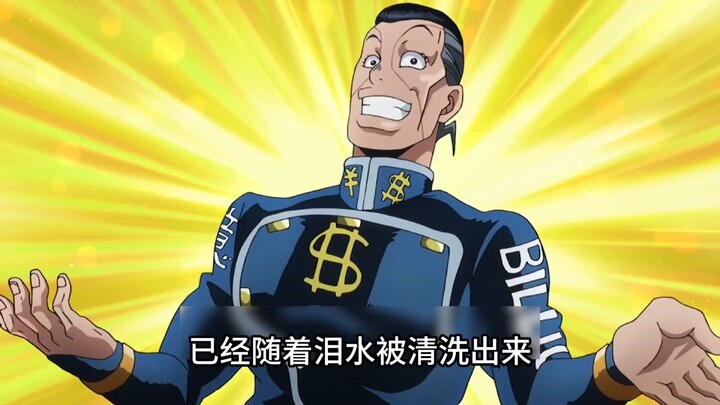 如果说仗助的疯狂钻石是主治外伤 那么果酱呢？辛红辣椒主动现身