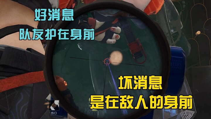 Thật sự nên thêm cơ chế đạn xuyên qua đồng đội đi