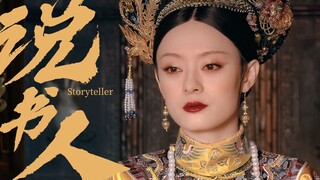 «قاتلت في الحريم طوال حياتك، وفي النهاية أصبحت مجرد مادة للسخرية من الآخرين»— «صور جماعية من القصر ا